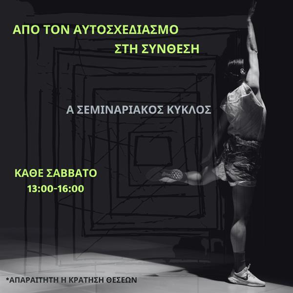 efstathiou zoi ekaideftiko seminario