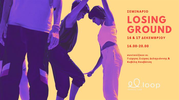 deligiannis kouvatsi seminario loosing ground