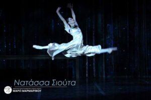Siouta seminario klassikou xorou