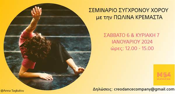 kremasta seminario release