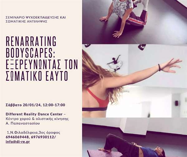 ksourafi lydia seminario swmatikis antilipsis