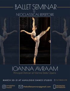 avraam ioanna seminario klasikou xorou