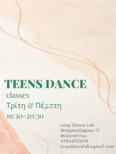 tsimpragou teens dance