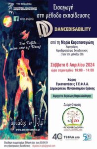 SEMINARIO dancedisability komotini