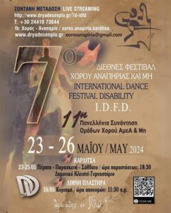 festival dancedissability 2024