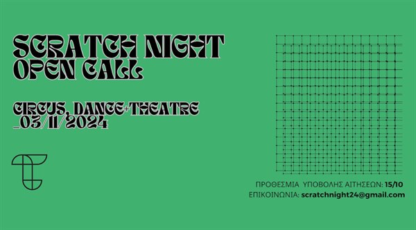 1st scratch night