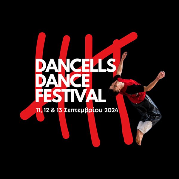 vestival xorou fylakes korydalou