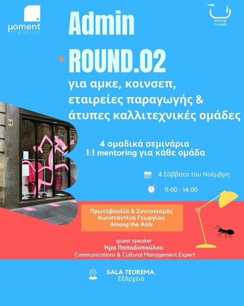 AdminROUND Nov 2024