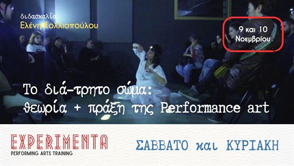 koliopoulou performing art seminario