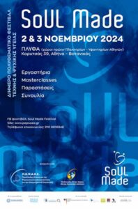 soul made festival 2024