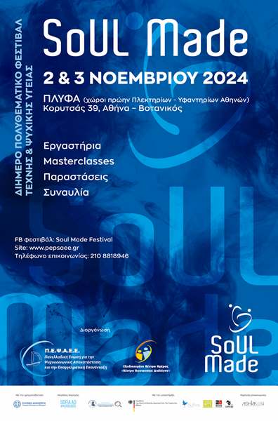 soul made festival 2024