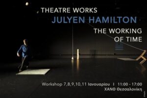 Julyen Hamilton seminario sygxronou xorou