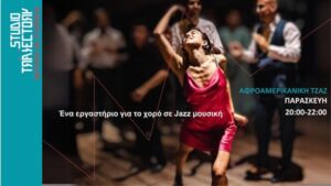 liveri dalaveri Jazz
