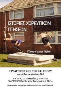 ergastiri kiisis panourgia boumbaki