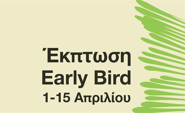 akropoditi ergastiria 2025