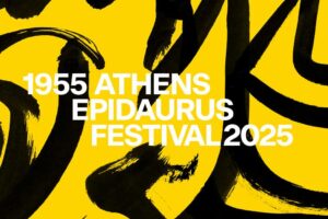 festival athinon 2025