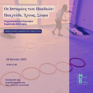 Mindful Kinetics sensorimotor practice lydia xourafi