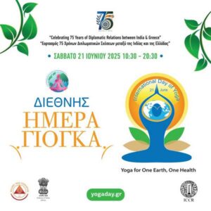 imera yoga 2025