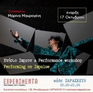 gounaridi etisio workshop