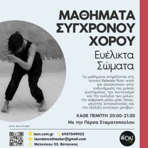 evelikta somata persa stamatopoulou