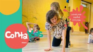 gitsa konstantoudaki contakids