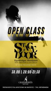 Stagedoor mathimata musical