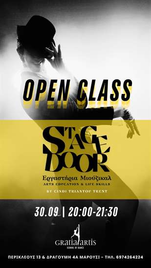 Stagedoor mathimata musical