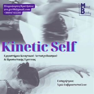 gavriatopoulou Mind Body LAB. Workshops