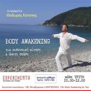 katopis body awakening