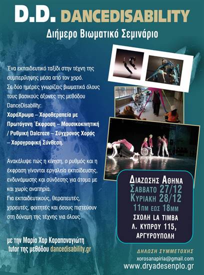 seminario DanceDisability
