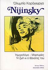 Εξώφυλλο: Nijinsky