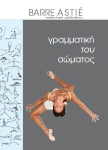 Εξώφυλλο: Barre Astié – Grammaire Des Corps