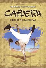 Εξώφυλλο: Capoeira