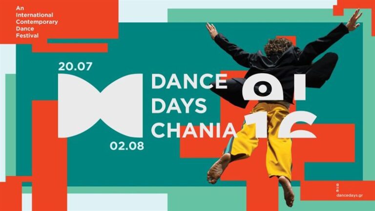 16ο Διεθνές Φεστιβάλ Σύγχρονου Χορού “Dance Days Chania”