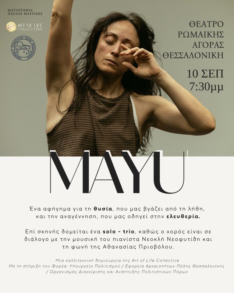 Όλγα Σπυράκη // Mayu