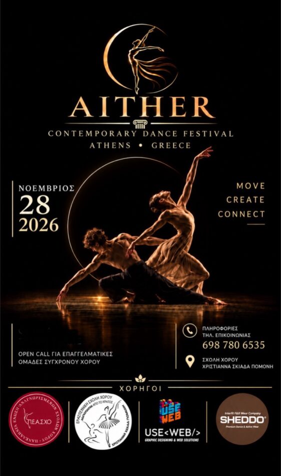 Aither Dance Festival – Creation Seminar