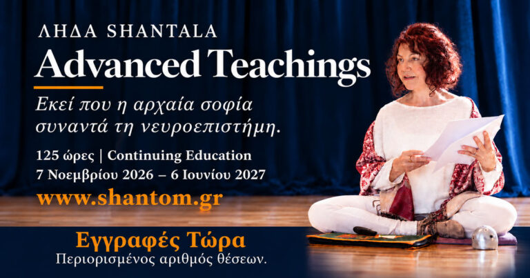Μετεκπαίδευση Yoga 125 ωρών με τη Λήδα Shantala