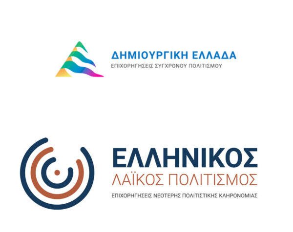 Επιχορηγήσεις 2027: ανοίγει η πρόσκληση για τις ομάδες κλασικού και σύγχρονου χορού