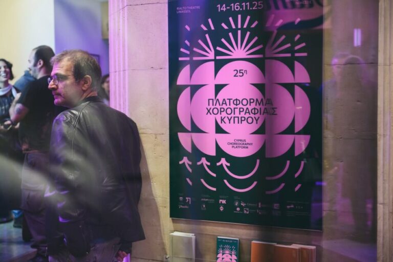 Η αφίσα της 25ης Πλατφόρμας Χορογραφίας Κύπρου στο Θέατρο Ριάλτο,